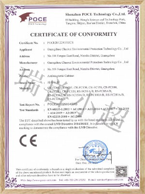 瑞兽小超防磁柜CE认证证书